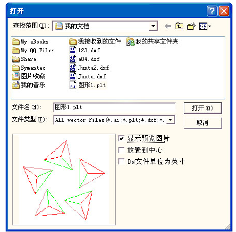 图4-68 矢量文件输入对话框