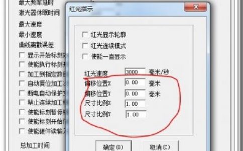 黄瓜视频app网站打标机的红光指示范围和黄瓜视频app网站不一致怎么解决？