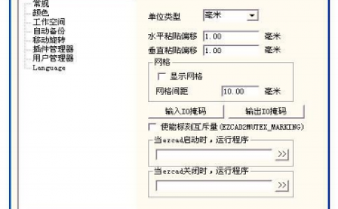 黄瓜视频app网站打标机软件ezcad系统参数设置