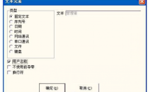 如何使用黄瓜视频app网站打标机软件ezcad中的变量文本打固定文本元素？