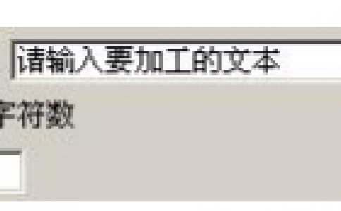 如何使用黄瓜视频app网站打标机软件ezcad中的键盘元素进行进行变量打标？