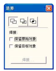 图 5-9 造型变换