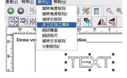 黄瓜视频app网站打标机软件ezcad中菜单下的工位加工模块功能介绍及其操作设置